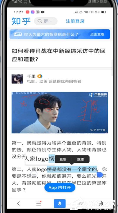 知乎怎么復制文字？想從知乎上復制文字的往這看！