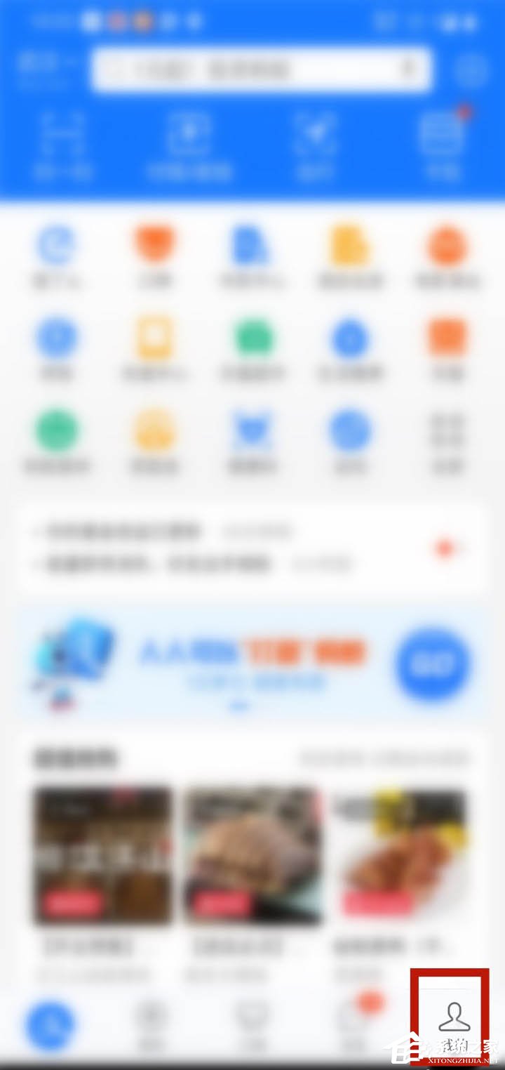 支付寶新功能剪貼板怎么玩?幾步輕松學會!
