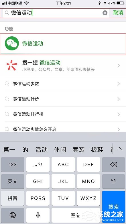 微信怎么查看自己或好友的運(yùn)動(dòng)步數(shù)？