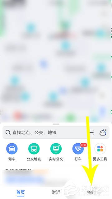 高德地圖app里怎么設(shè)置看到家人地圖卡片?