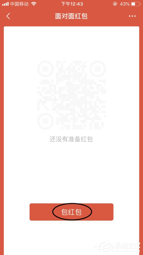 微信面對面紅包怎么發(fā)？這份面對面紅包攻略請收下！