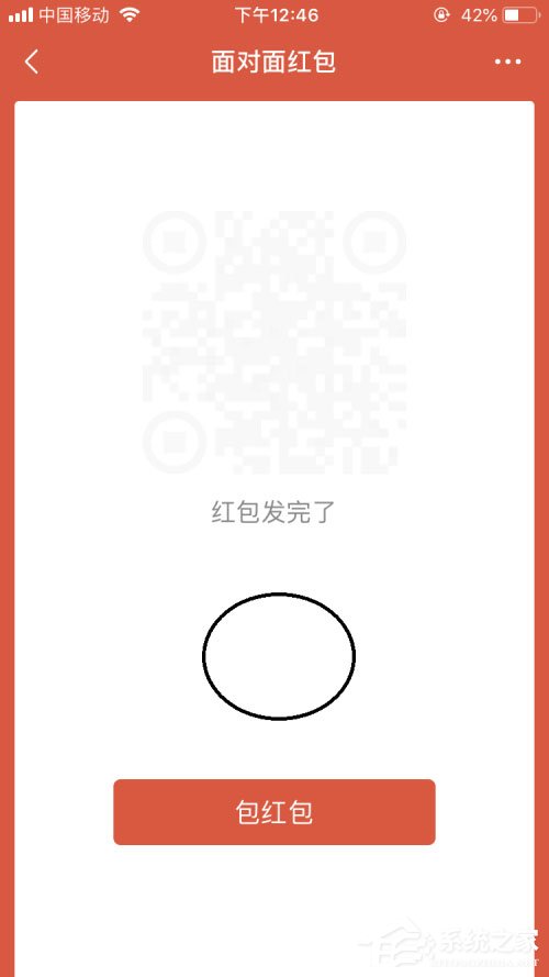 微信面對面紅包怎么發(fā)？這份面對面紅包攻略請收下！