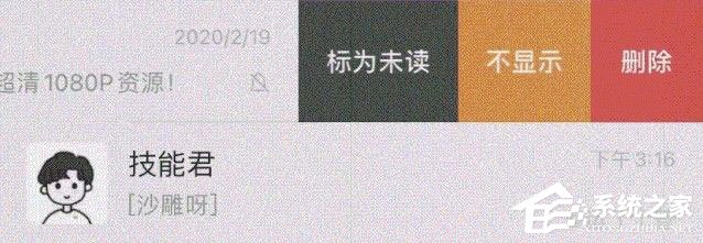 微信能否隱藏聊天記錄？iOS7.0.16內測版可以隱藏！