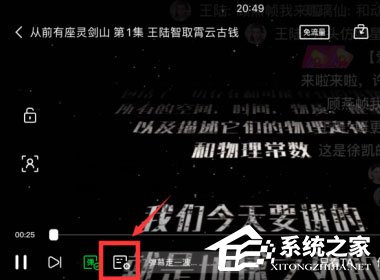 愛奇藝怎么設置彈幕顯示區域？6個步驟讓你輕松設置彈幕區域！