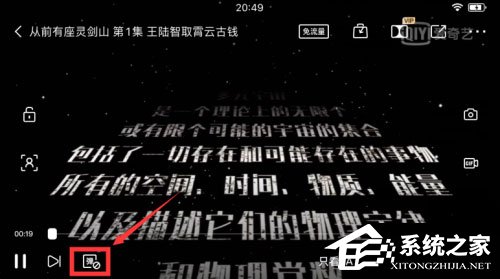 愛奇藝怎么設置彈幕顯示區域？6個步驟讓你輕松設置彈幕區域！