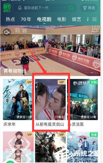 愛奇藝怎么設置彈幕顯示區域？6個步驟讓你輕松設置彈幕區域！