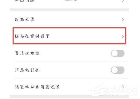微信運動設置了不與他排行，對方知道嗎？