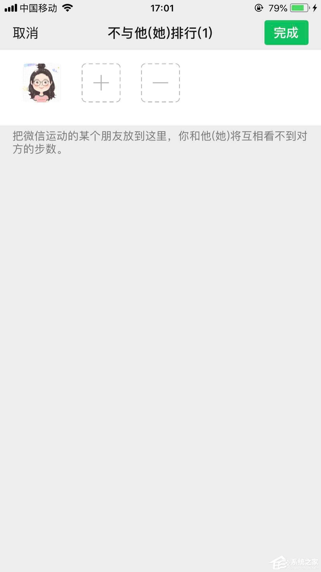 微信運動設置了不與他排行，對方知道嗎？