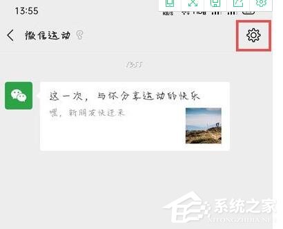 微信運動設置了不與他排行，對方知道嗎？