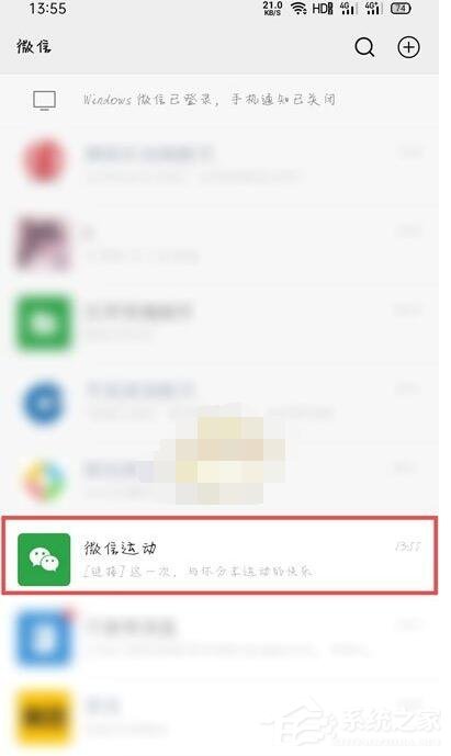 微信運動設置了不與他排行，對方知道嗎？