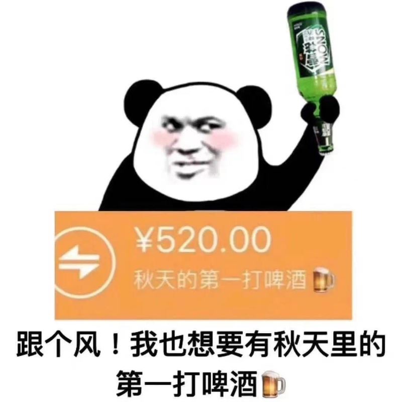 刷爆網絡和朋友圈!抖音秋天的第一杯奶茶是什么梗?