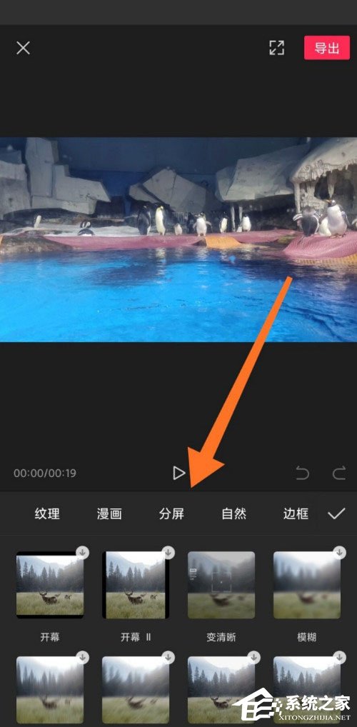 剪映app如何制作分屏特效？分屏視頻這樣做超簡(jiǎn)單！