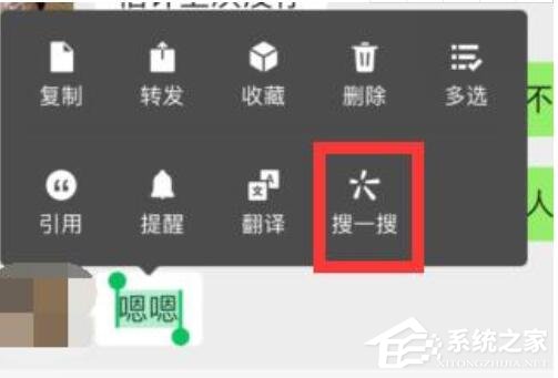 微信對話框“搜一搜”功能上線！該功能在哪里又有什么作用呢？