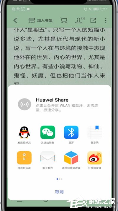 微信讀書app如何復制鏈接？ 微信讀書復制鏈接的操作步驟