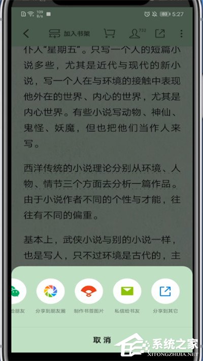 微信讀書app如何復制鏈接？ 微信讀書復制鏈接的操作步驟