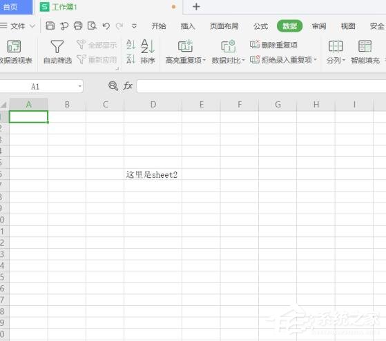 wps表格如何設(shè)置超鏈接到指定sheet工作表？