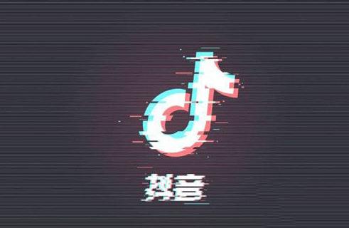 2020抖音十大神曲榜單，你都聽過幾首？