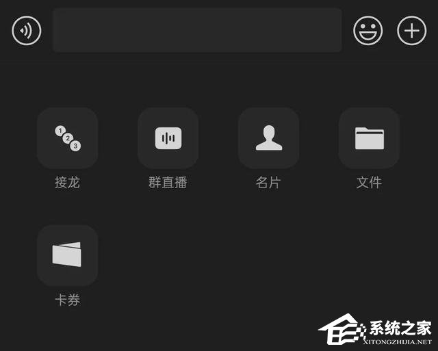 微信再次迎來更新啦！新增群直播、聊天記錄分享等全新功能！