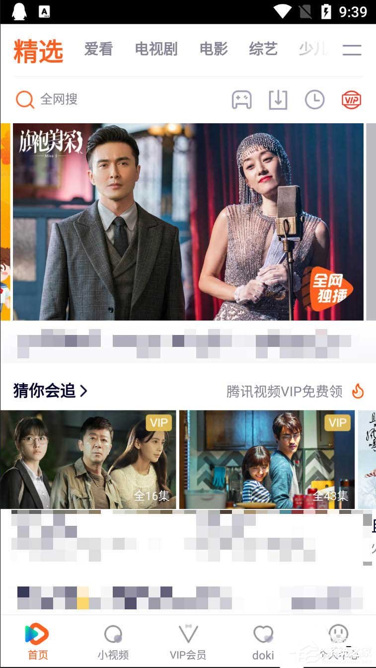 告別遙控器！騰訊視頻使用電視助手語音遙控電視的方法