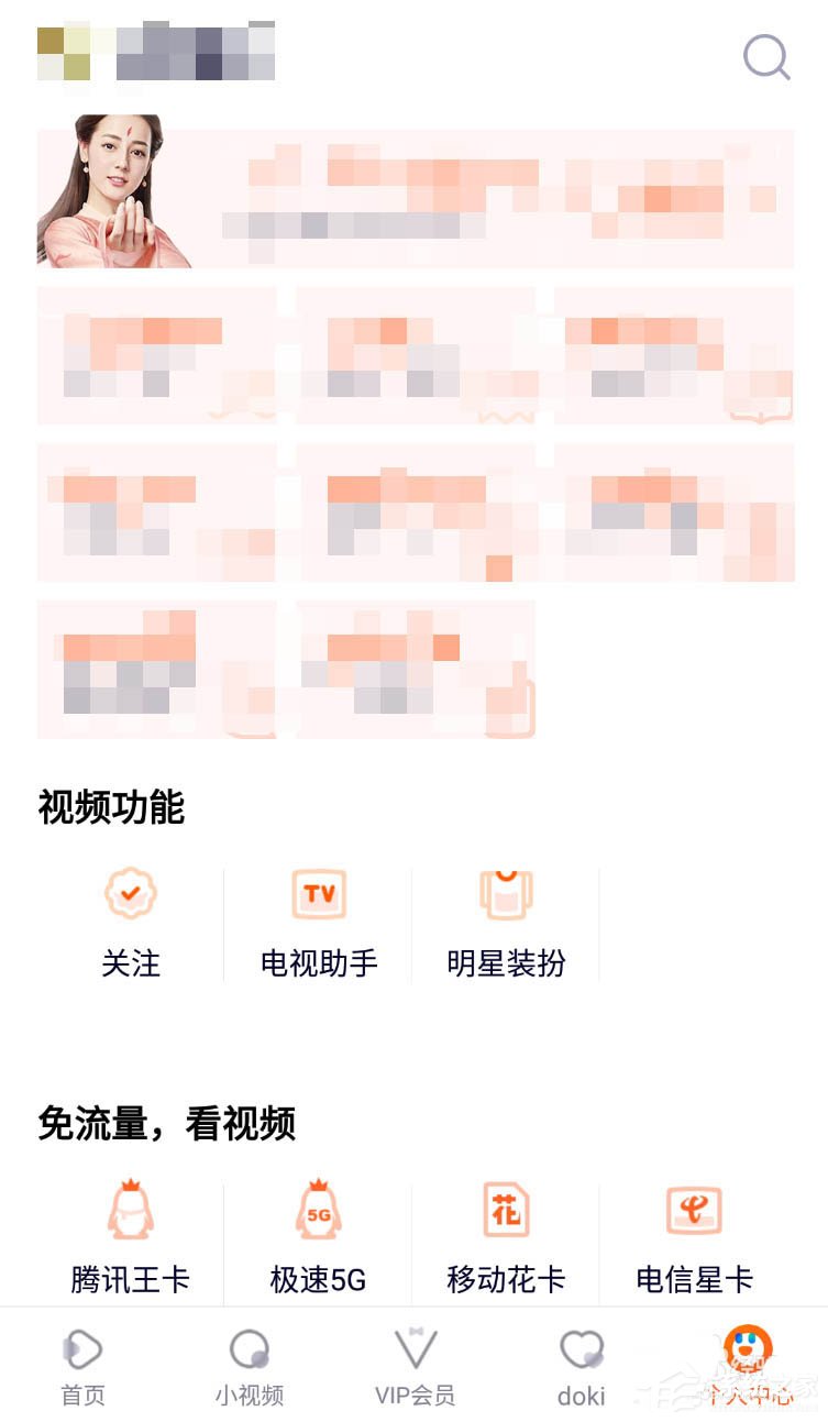 告別遙控器！騰訊視頻使用電視助手語音遙控電視的方法