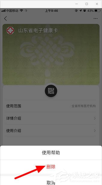 支付寶如何刪除多余的卡券？不需要的卡券這樣一步刪除！