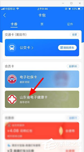 支付寶如何刪除多余的卡券？不需要的卡券這樣一步刪除！