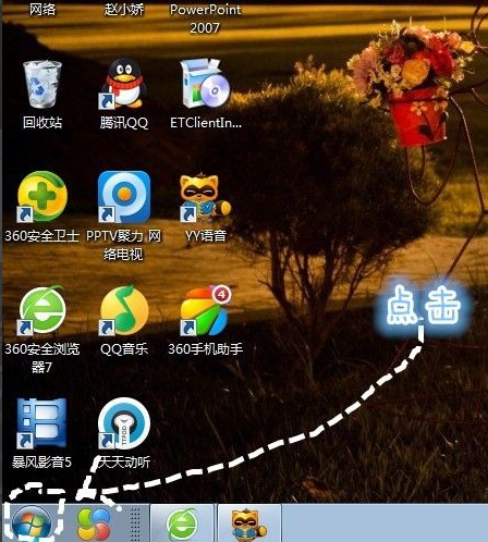 如何快速刪除Win7中流氓軟件，提升電腦運(yùn)行速度
