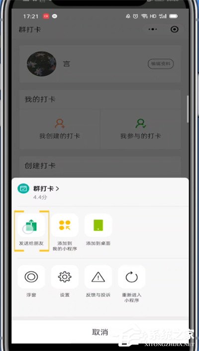 微信群待辦怎么設置？簡單6個步驟告訴你！