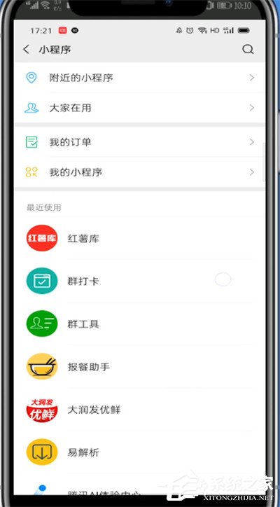 微信群待辦怎么設置？簡單6個步驟告訴你！