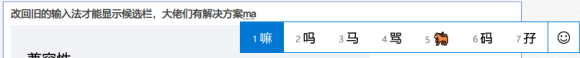 升級Win11后Windows輸入法的候選區(qū)消失了怎么解決？