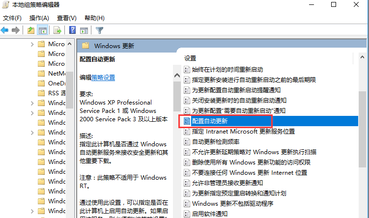Win10家庭版怎么關(guān)閉系統(tǒng)自動(dòng)更新？
