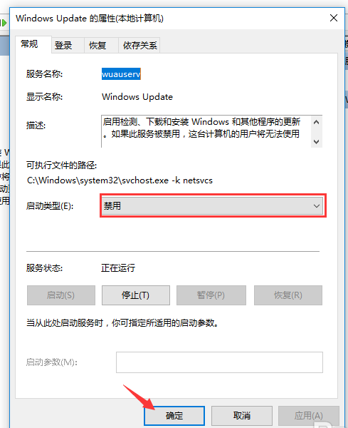 Win10家庭版怎么關(guān)閉系統(tǒng)自動(dòng)更新？