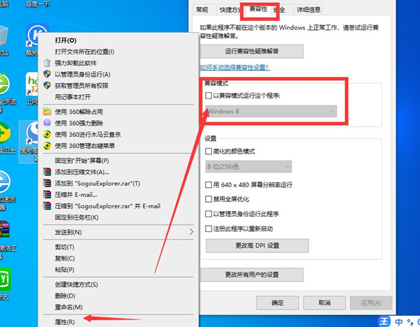 Win10專業(yè)版軟件不兼容怎么辦？Win10專業(yè)版軟件不兼容解決教程