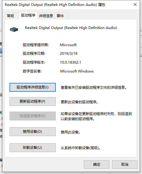 Win10顯示當前設(shè)備未安裝音頻設(shè)備怎么辦?