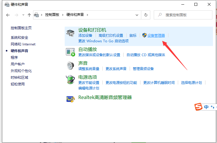 Win10顯示當前設(shè)備未安裝音頻設(shè)備怎么辦?
