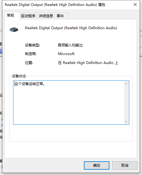 Win10顯示當前設(shè)備未安裝音頻設(shè)備怎么辦?