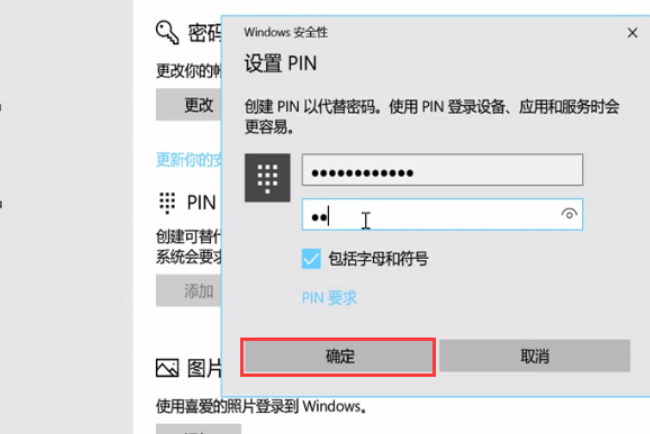 Win10怎么取消pin密碼登錄？Win10取消開機pin密碼登錄方法