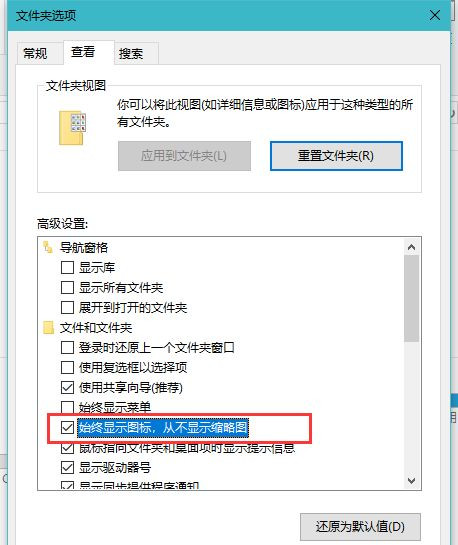 Win10打開文件夾緩慢或假死如何解決？