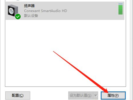 Win10插上耳機(jī)只有單聲道怎么辦？Win10插上耳機(jī)只有單聲道的解決方法