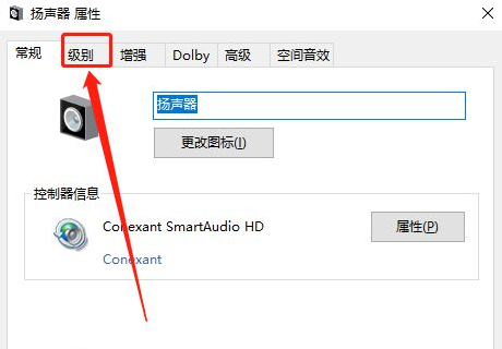 Win10插上耳機(jī)只有單聲道怎么辦？Win10插上耳機(jī)只有單聲道的解決方法