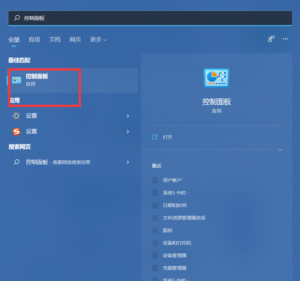 Win11怎么設置耳機和音響一起響?