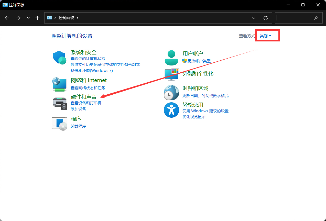 Win11怎么設置耳機和音響一起響?
