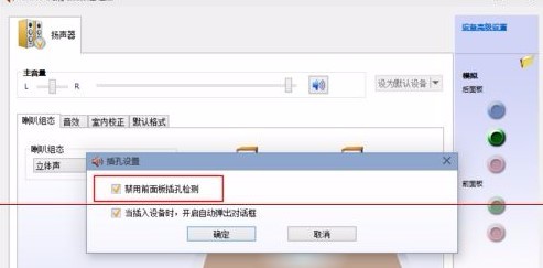 Win11怎么設置耳機和音響一起響?