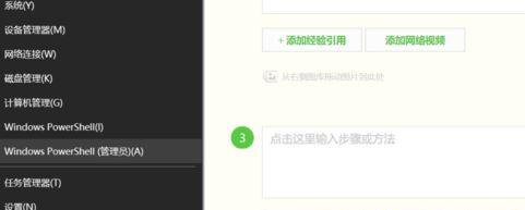 Win10重裝應用商店失敗怎么辦？Win10重裝應用商店失敗的解決方法