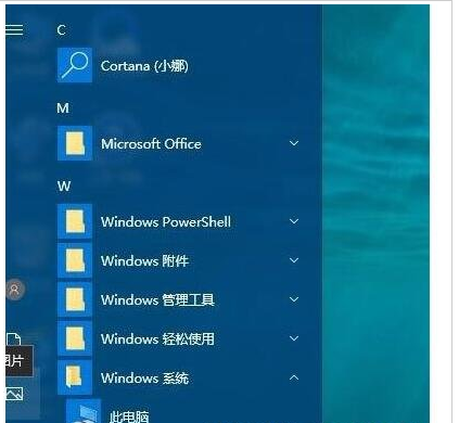 Win10開(kāi)始菜單透明度如何設(shè)置？Win10開(kāi)始菜單透明度設(shè)置教程