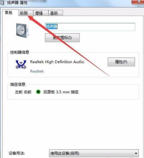 Win11電腦耳機有滋滋的雜音怎么辦？Win11電腦有滋滋的雜音解決辦法