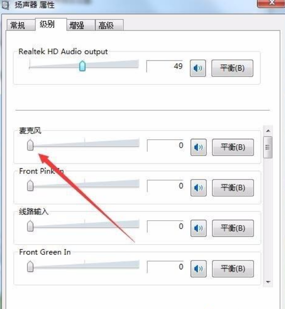 Win11電腦耳機有滋滋的雜音怎么辦？Win11電腦有滋滋的雜音解決辦法