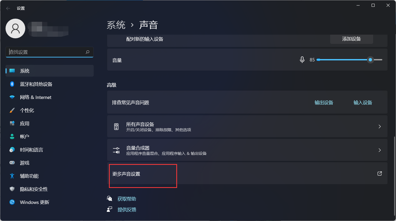 Win11電腦耳機有滋滋的雜音怎么辦？Win11電腦有滋滋的雜音解決辦法