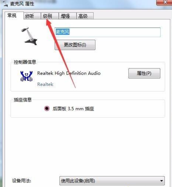Win11電腦耳機有滋滋的雜音怎么辦？Win11電腦有滋滋的雜音解決辦法