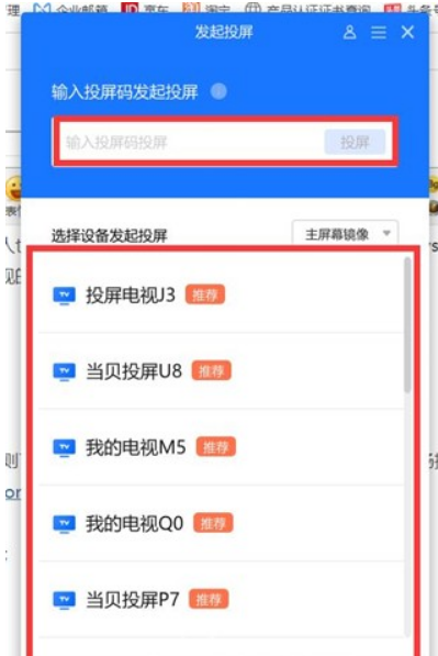 Win11無線投屏怎么操作?Win11無線投屏到電視操作方法